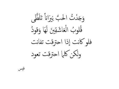 ابلغ بيت شعر في الغزل - اشعار غزل قصيرة 2797