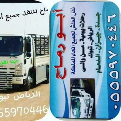 افضل شركات نقل اثاث بالرياض - احسن الشركات لنقل اثاث المنزل 2995 2