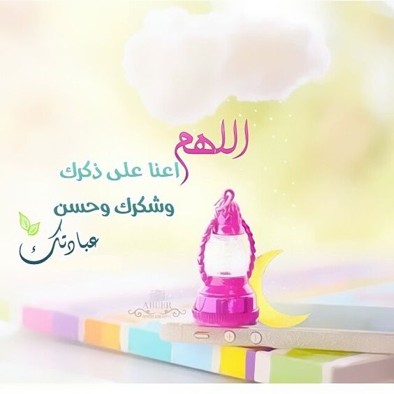 ادعية رمضان - اجمل صور مكتوب عليها دعاء يقال في رمضان 3509 3