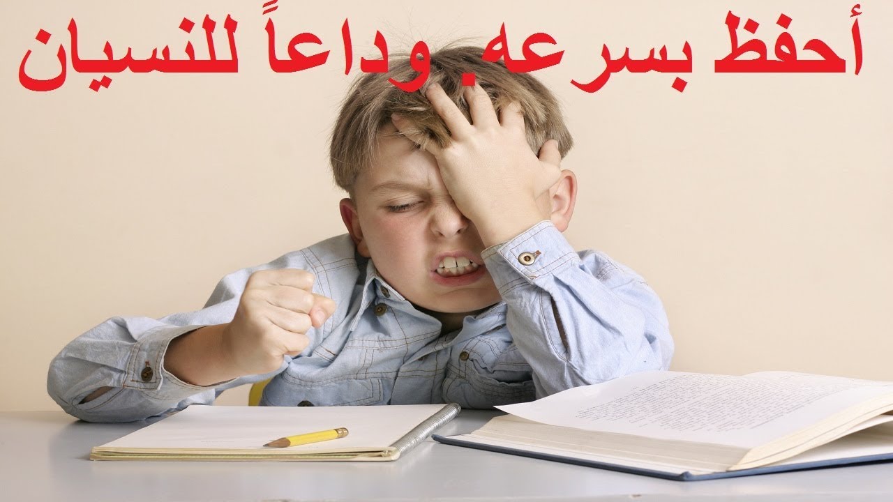 اسهل طريقة للحفظ