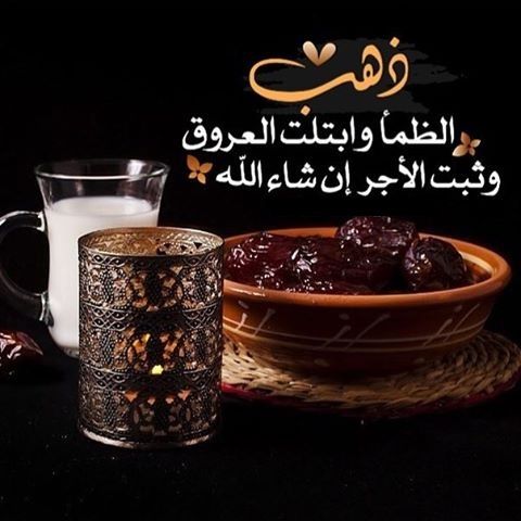 ادعية رمضان , اجمل صور مكتوب عليها دعاء يقال في رمضان