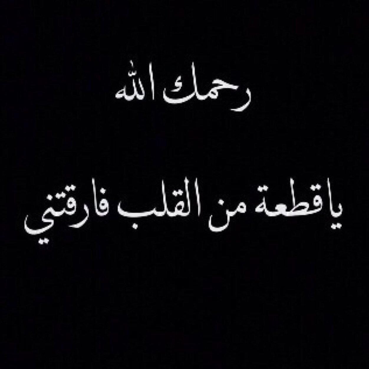 كلام عن الاب المتوفى - خسارة الاب من الأوجاع المتعبة 😔 3955