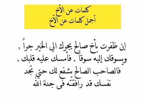 برودكاست عن الاخوه - اجمل ما قيل عن الاخوة 👇 8425 13