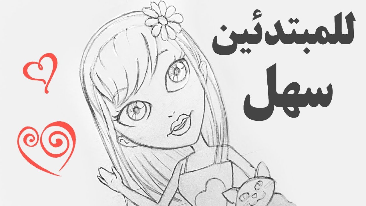 رسومات سهله - ما اروع هذا الرسم في غايه الجمال 724 6