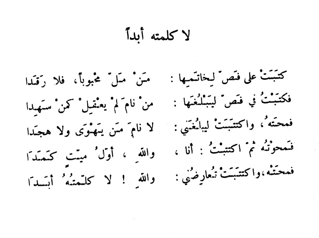 شعر اعتذار - قصائد وخواطر عن الاسف للحبيب 1610 5