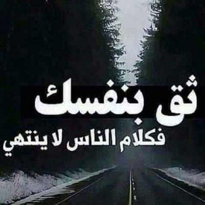 اشعار واتس اب - من اجمل ما قيل من اشعار علي الصور 👇 8484 8