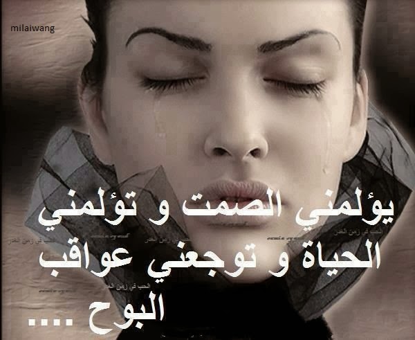 صور اشعار حزينه - صور لشعر مؤلم ومحزن 3092 5