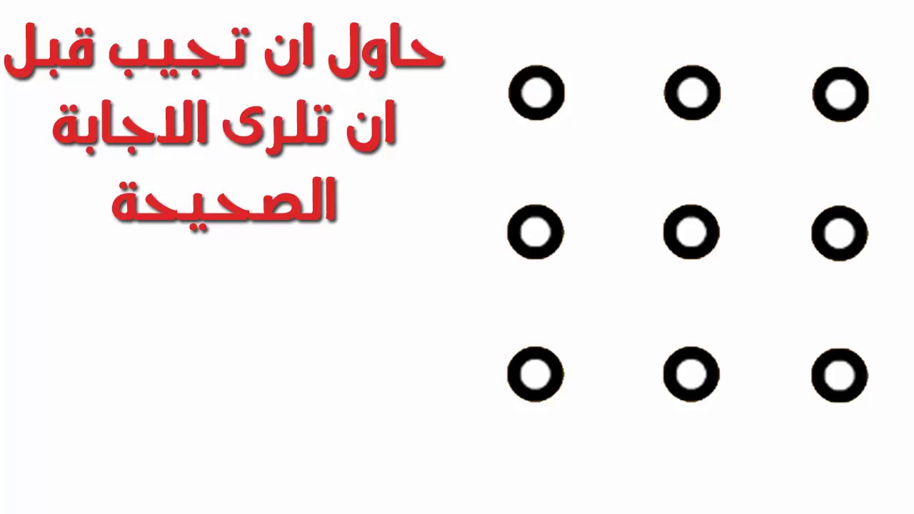 الغاز صعبة جدا وحلها-استمتع بذكائك لحل الالغاز الصعبه 1874 5