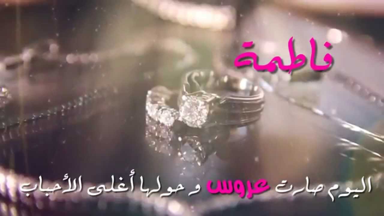 صور اسم فاطمه-استمعوا معنا لاجمل صور كيوت 106 7