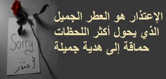 رسالة اعتذار لحبيبتي , رسائل جميلة عليها كلمة اعتذار او اسف