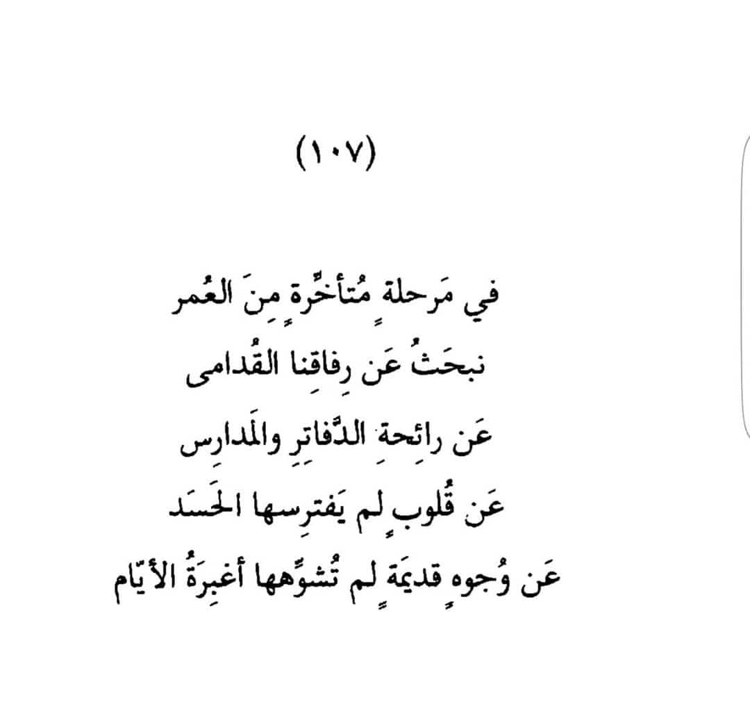 شعر نبطي ، احلي كلمات الغزل 950 6