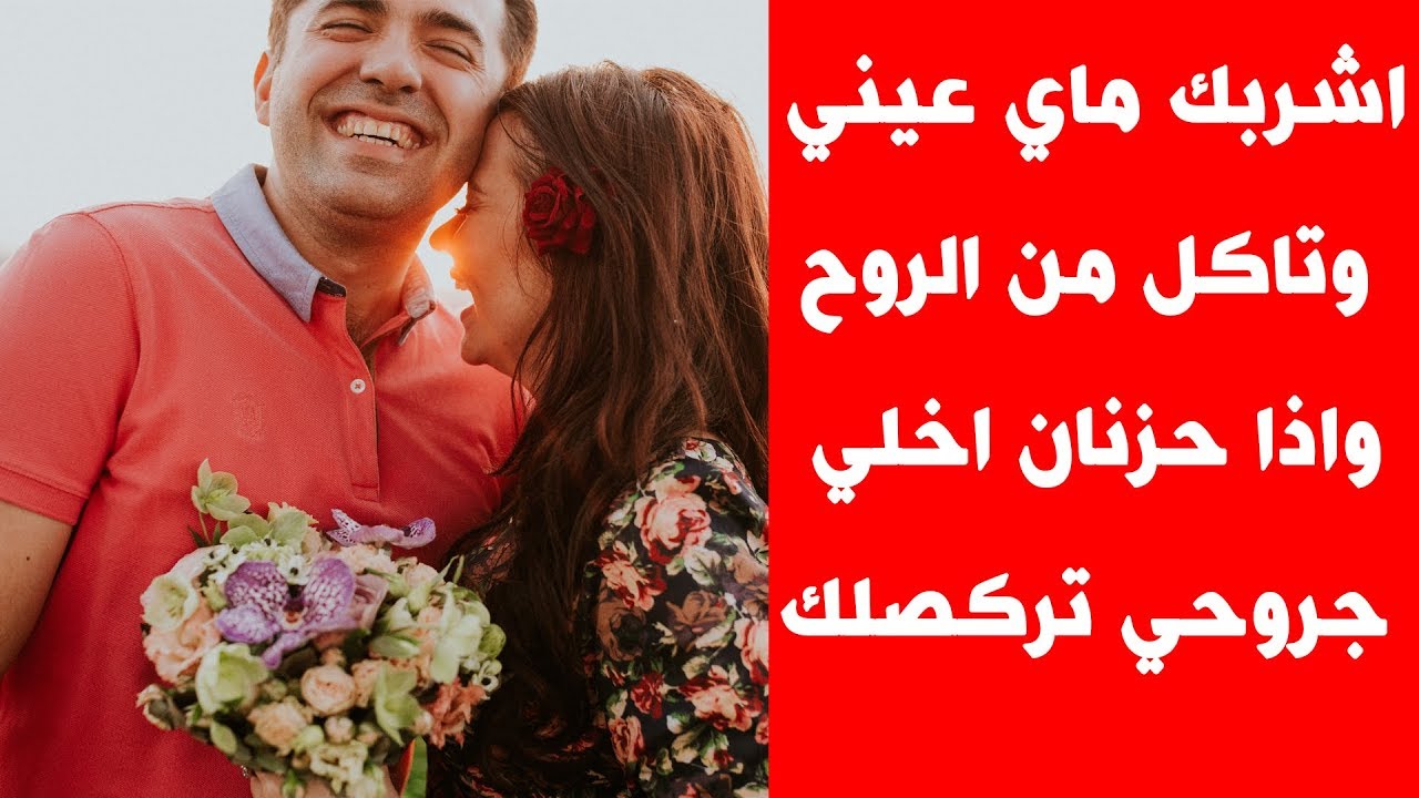 مسجات حب عراقية قوية - احبك تختصر الكثير من الرسائل الغرامية 7785 5