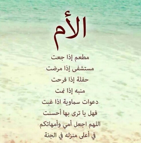 شعر عن اللام 7471 3