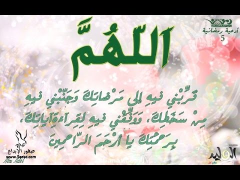 دعاء رمضان كريم , ادعية شهر رمضان