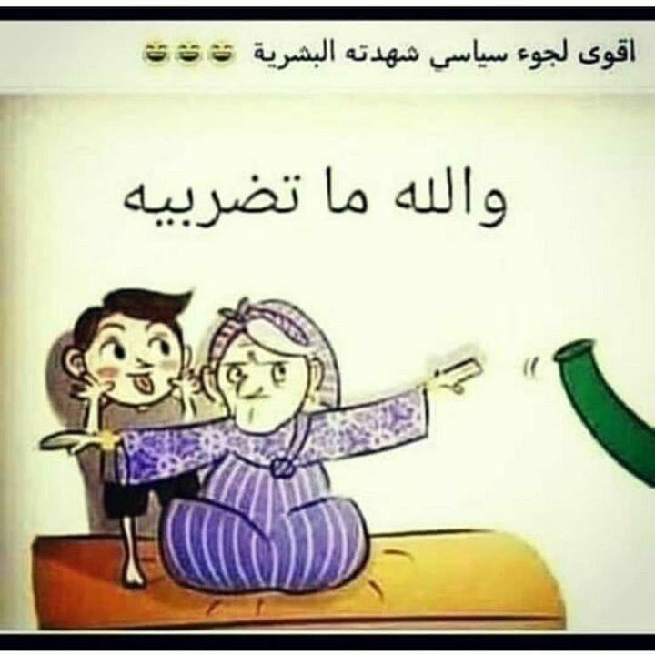 صور رمزيات مضحكه