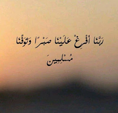 شعر عن الصبر - الصبر مفتاح الفرج 2868 1