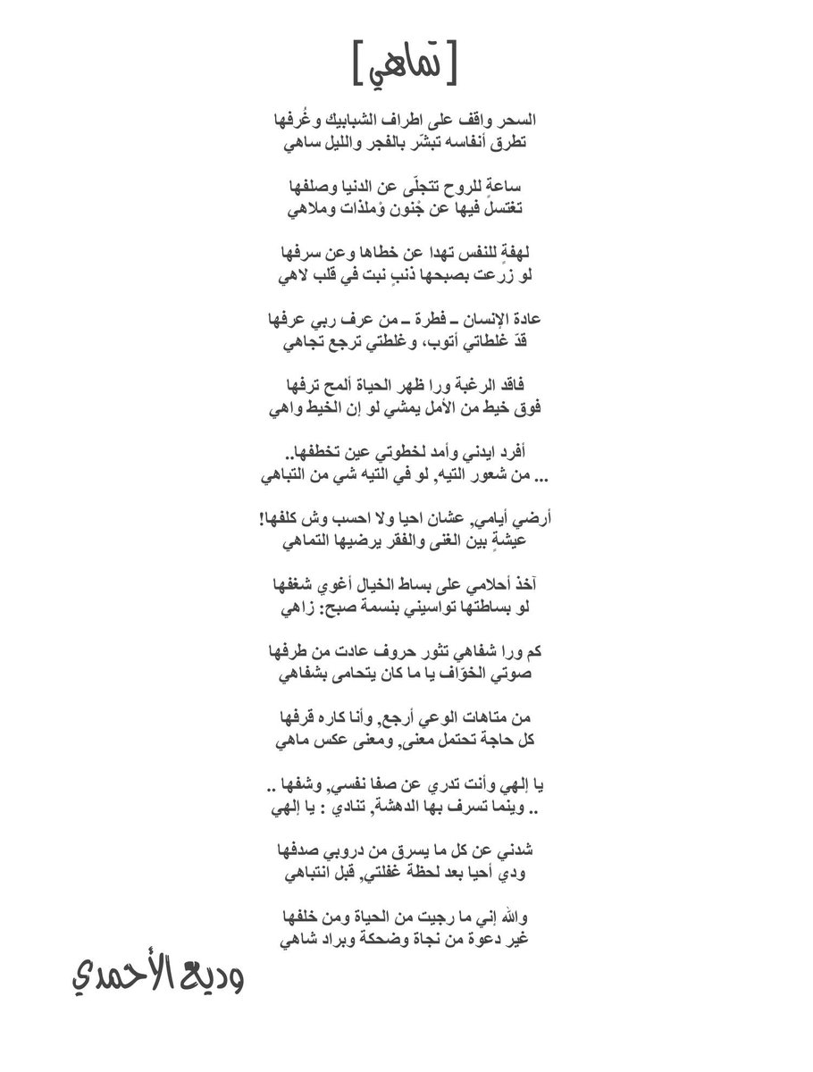 معنى كلمة تماهي - تعرف على معنى التقمص 7769 3