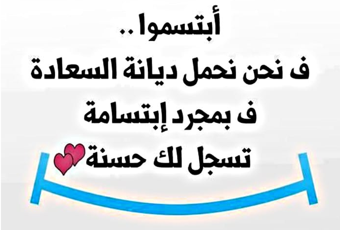 عبارات عن السعادة - اجمل ما قيل عن السعادة 👇 436