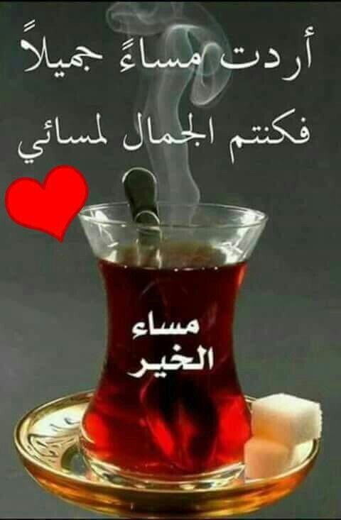 مساء الخير صور 3924 4