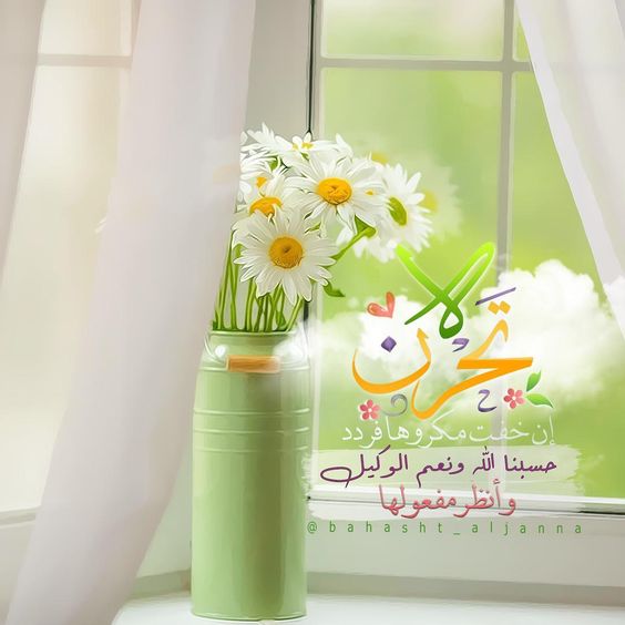 زهور الكلمات - اروع صور عبارات عليها زهور 3329 2