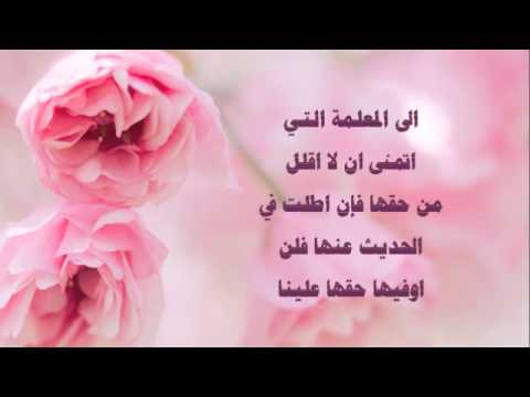 رسالة شكر وعرفان لمسؤول - كلمات تقدير واحترام للزملاء 537 4