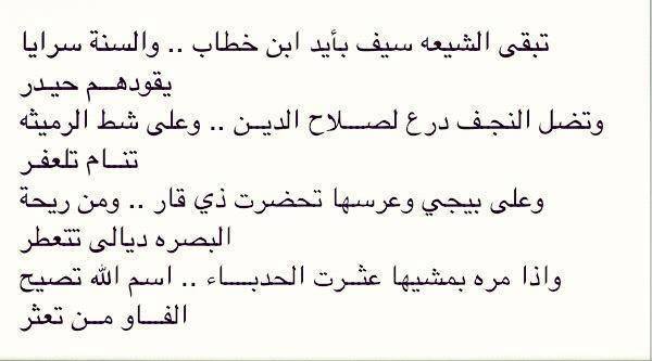 شعر عن العراق - اجمل قصائد حب فى العراق 1699 4