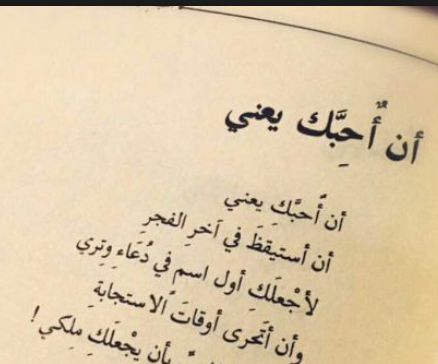 صور عليها كلام حب , عبر عن حبك بطريقتك الشيك⁦♥️⁩