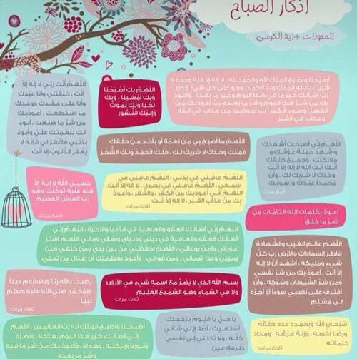 اذكار الصباح والمساء مكتوبة , صور رائعة لبوستات الفيسبوك