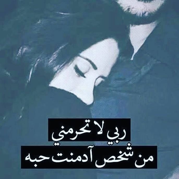 كلام حب , عبارات تعبر عن العشق