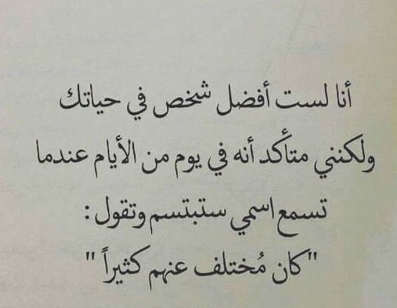 بوستات مكتوبه - بوستات جميلة جدا للفيس بوك 👇 3947 14