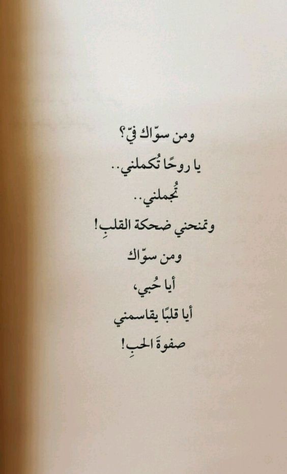 شعر عن العشق , ابيات شعر حب وعشق