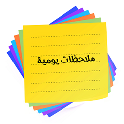 مهمه : ملاحظات مهمه في رمضان 8906