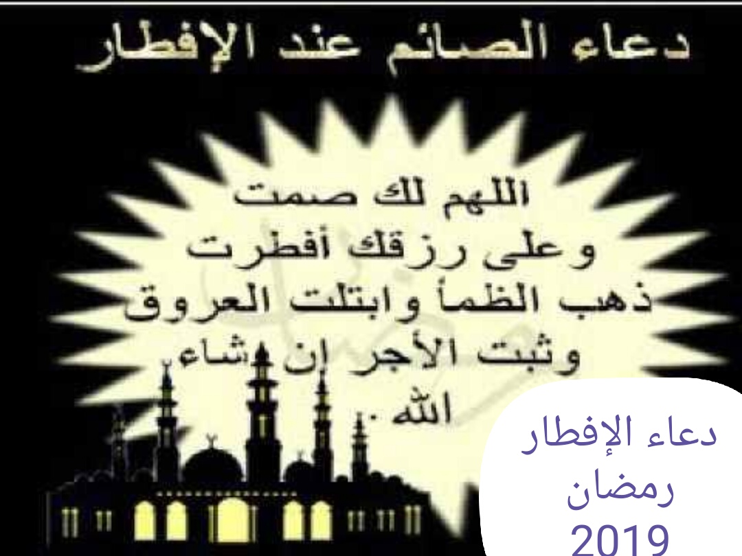 دعاء عن رمضان-ادعي ربك دعوه حلوه في رمضان 682 7