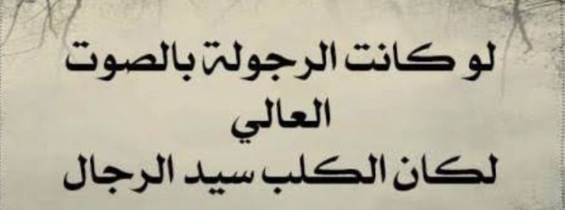 امثال شعبية حلوة - اجمل ما قيل عن الامثال الشعبيه علي الصور 👇 8415 1