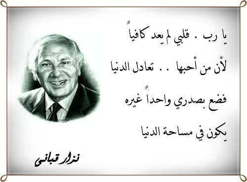 احلى اشعار - اجمل قصائد كتبت 1919 9