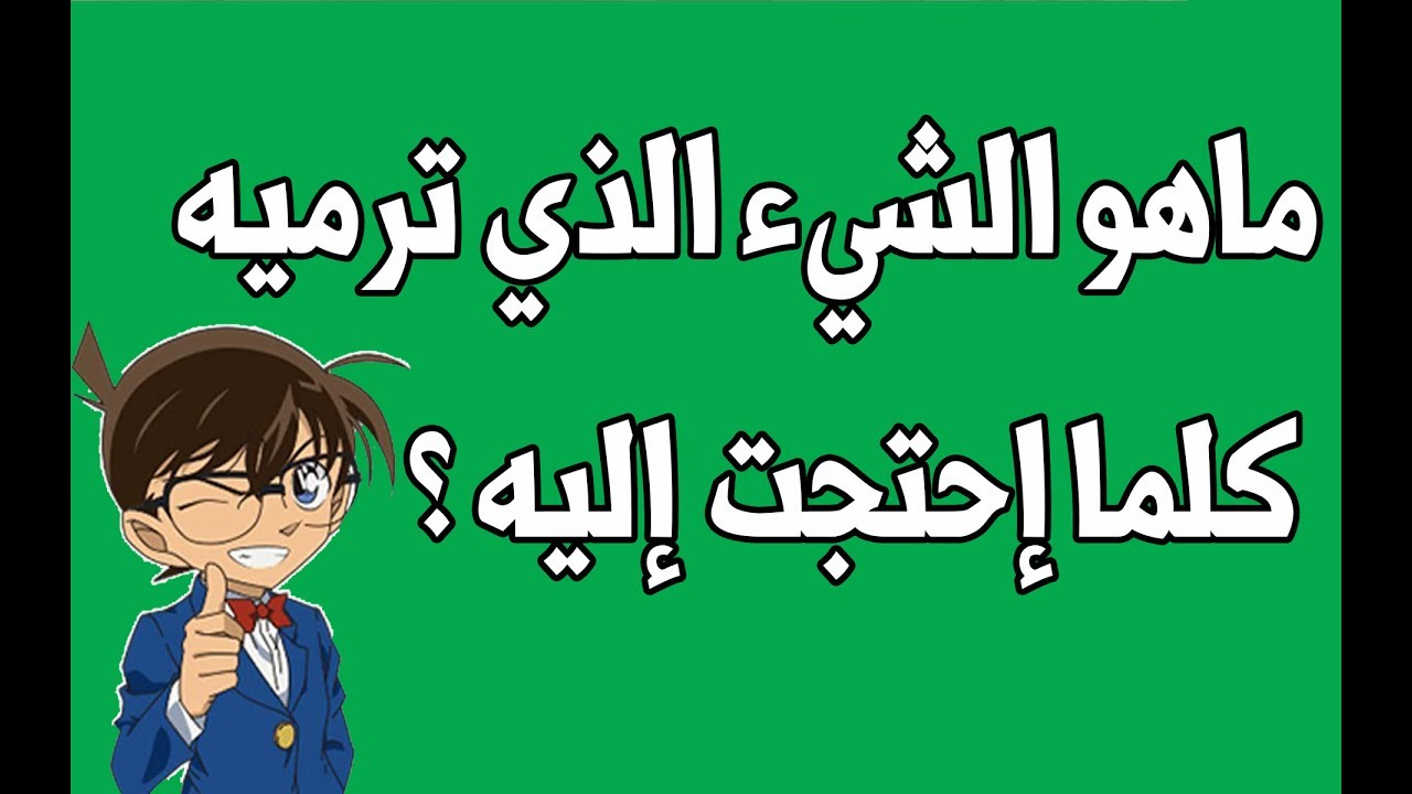 الغاز صعبة جدا جدا جدا للاذكياء فقط-من شخصا ذكياً وحلها 110 5