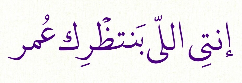 اجمل الصور مكتوب عليها كلام حب - لعيونك الكل خليته 2527 1