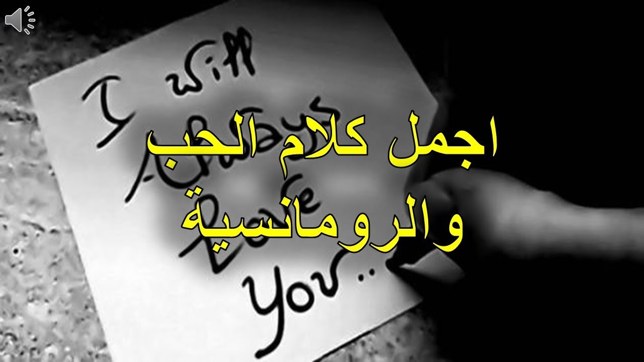 اجمل كلام حب-اعطي نفسك أن تستمتع بالحب 643 1