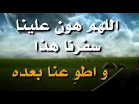 صور دعاء السفر - بطاقات دينيه للمسافر 498 3