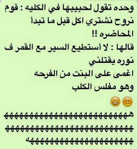 نكت حلوة - اضحك وانسا همومك ومشاكلك كلها 🤣 406 2