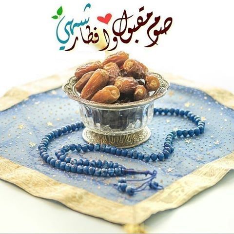 ادعية رمضان - اجمل صور مكتوب عليها دعاء يقال في رمضان 3509 1