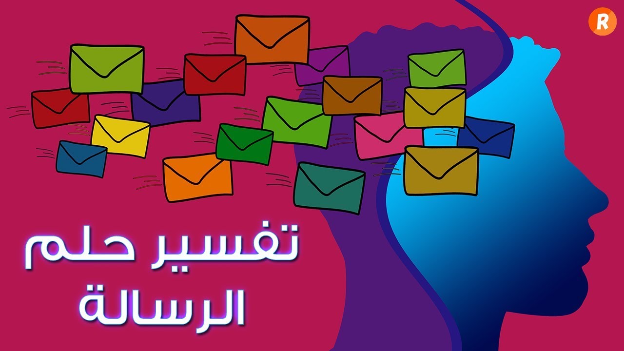 رسائل  تحمل الخير - الرسالة في المنام فهد العصيمي 8242 3