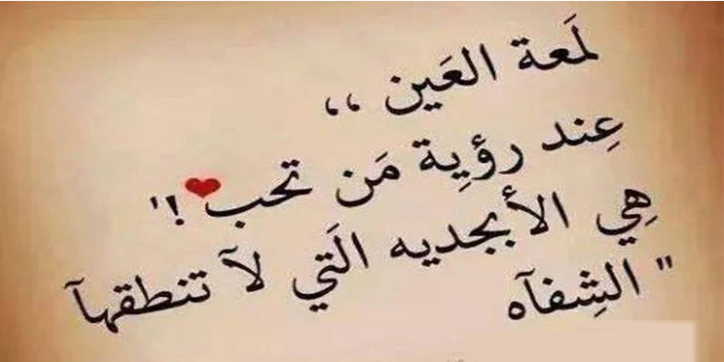 شعر الحب قصير