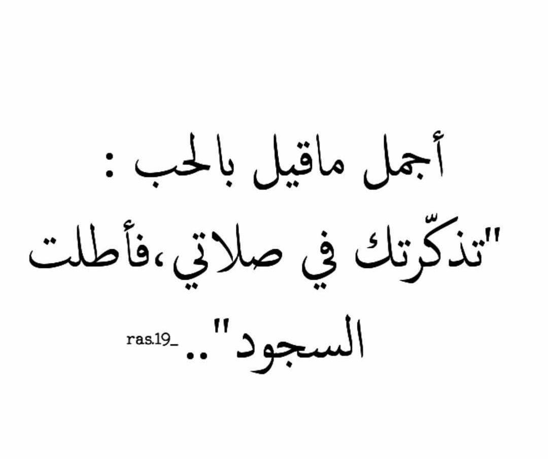 اجمل ماقيل في الحب-يستحق اجمل المعاني الجميلة 86 1