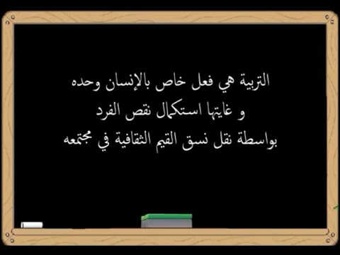 التربيه بالملاحظه ‘ مفهوم التربيه بالملاحظه 8883