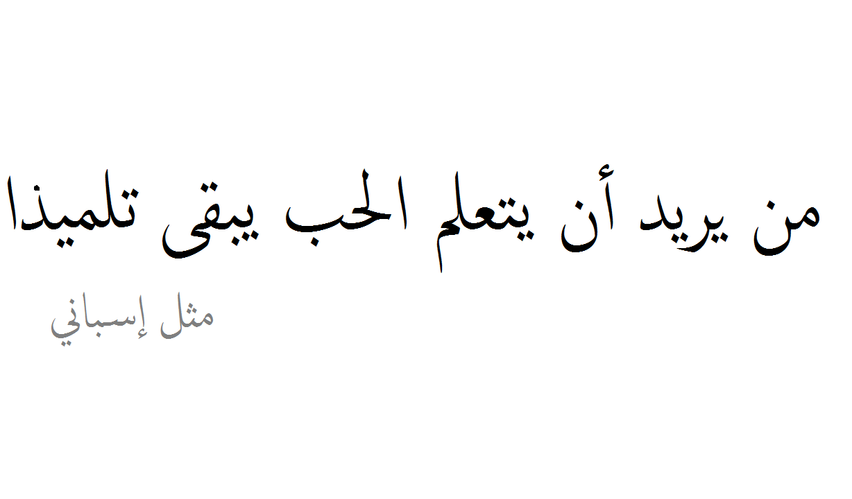 اجمل ماقيل في الحب-يستحق اجمل المعاني الجميلة 86