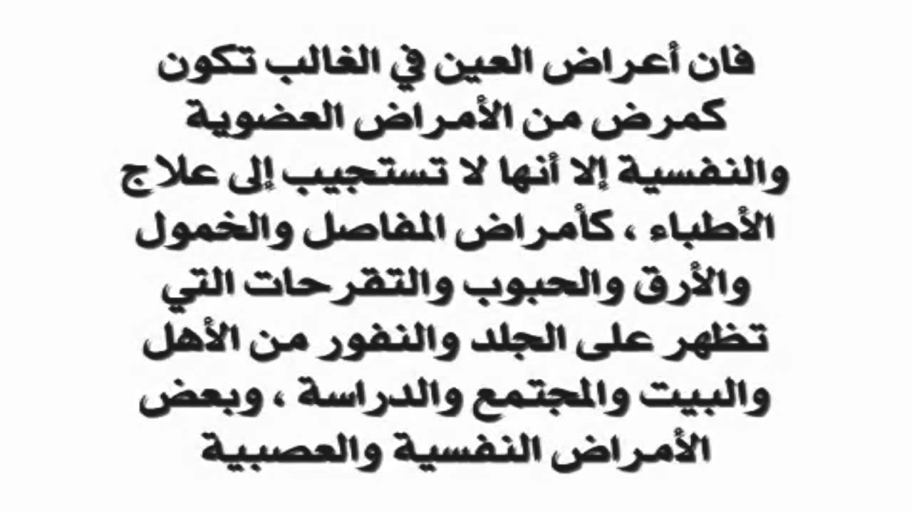 اعراض الحسد في البيت - الحسد يجلب المشاكل و الخلافات 7355 1