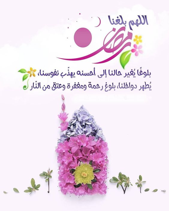 ادعية رمضان - اجمل صور مكتوب عليها دعاء يقال في رمضان 3509 4