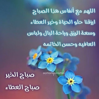 رسائل صباح الحب - خلفيه الي الاحبه عليها كلمه صباحيه 3676 2