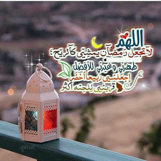 صور شهر رمضان , خلفيات رائعه لرمضان